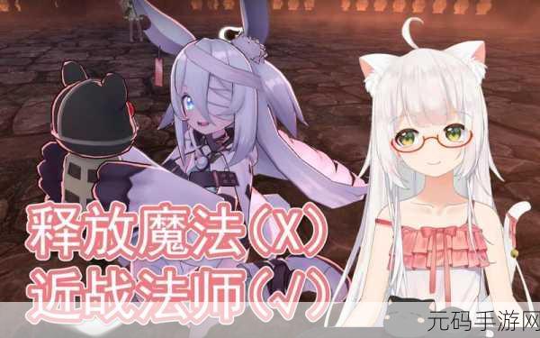 手游资讯,揭秘小魔女诺贝塔怪物头人偶攻击方式全解析