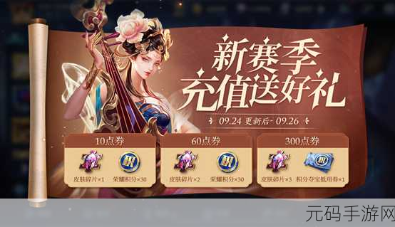 王者荣耀峡谷异闻第二章龙族密语任务全攻略