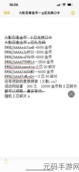 火影忍者手游9月可用激活码汇总及最新兑换码资讯
