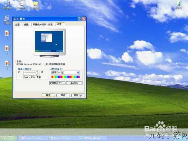 XP 系统桌面清理向导秘籍,轻松打造整洁桌面