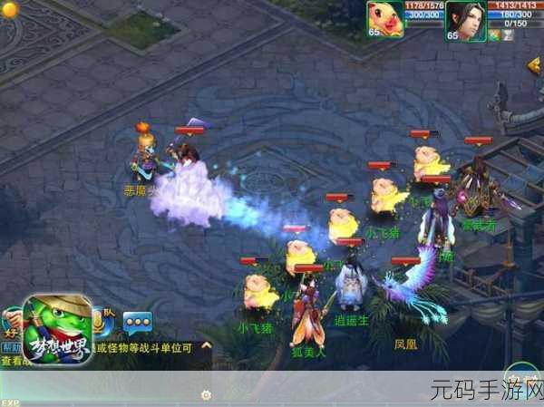 华山论剑梦想世界手游新版本震撼发布,探索无尽可能性的全新旅程