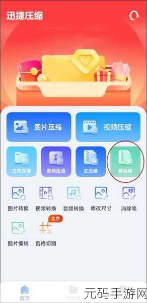 轻松掌握!UC 手机浏览器免费解压秘籍