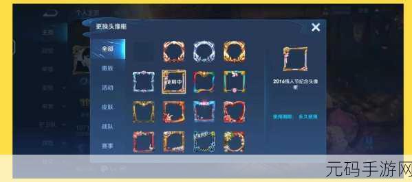 荣耀头像框获取全攻略，解锁稀有头像框的秘籍