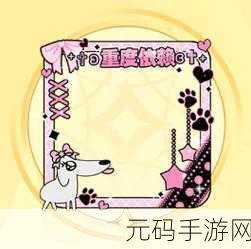 荣耀头像框获取全攻略，解锁稀有头像框的秘籍