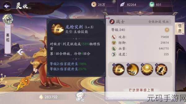 神都夜行录妖灵大PK,英招阵容搭配深度解析