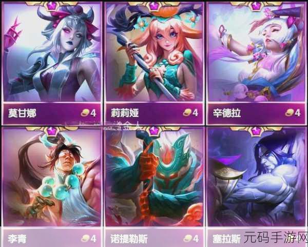 云顶之弈S11山神莉莉娅阵容攻略深度解析