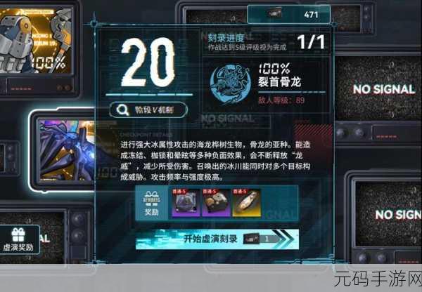 雷索纳斯手游,全面解析列车耐久提升策略