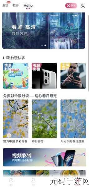 轻松搞定咪咕音乐免费彩铃设置,秘籍在此!
