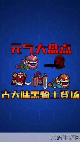 元气骑士试炼之地BOSS全解析及难度探讨