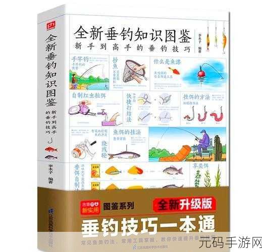 绿洲世界垂钓等级快速提升全攻略,解锁垂钓新境界