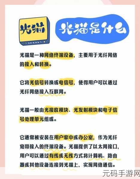 深入解析，光猫端口绑定与 VLAN 绑定的显著差异