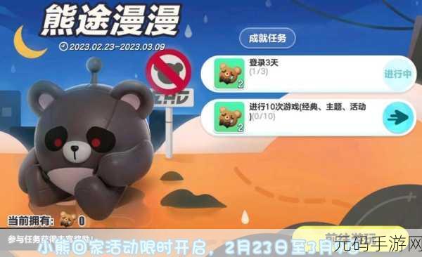 手游资讯，蛋仔派对失心熊皮肤获取方法详解