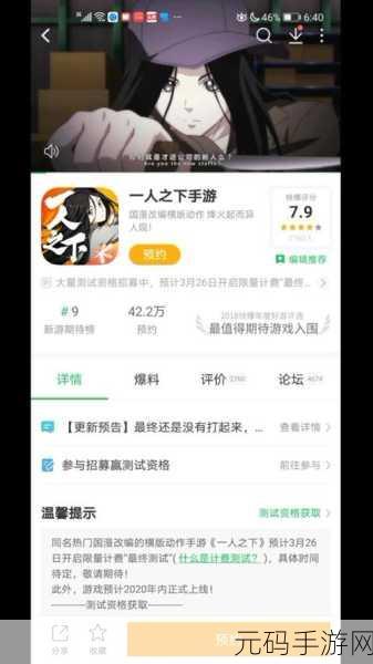 手游资讯，揭秘一人之下手游再造许可证的多元获得途径