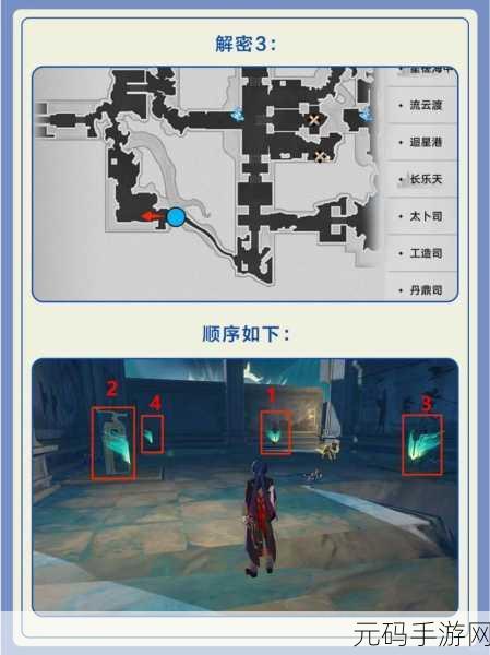 手游资讯,崩坏,星穹铁道流云渡魔方解密攻略全解析