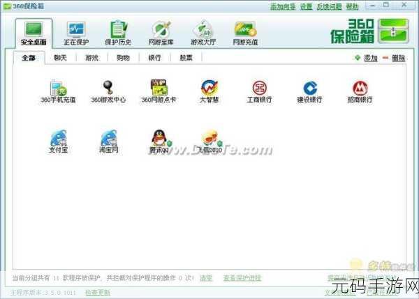 Win7 系统中 360 游戏保险箱打不开?终极解决秘籍在此!