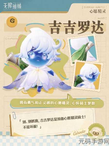 无限暖暖星光果获取攻略与最新资讯