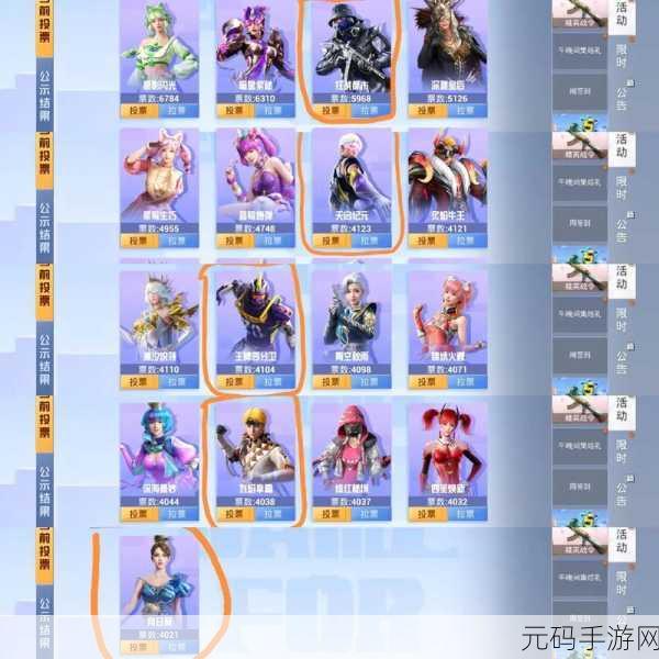 和平精英补血物品选择全攻略,助你战场称雄