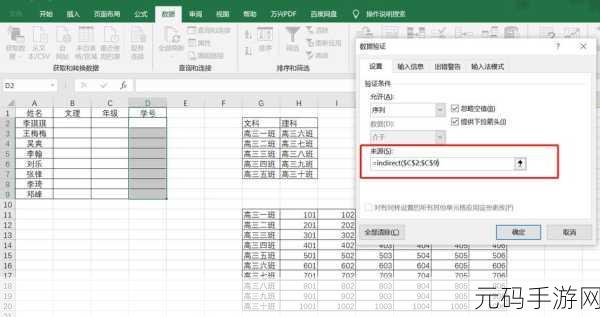 Excel 下拉菜单设置秘籍大公开
