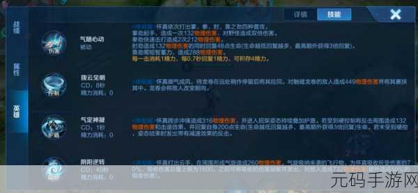 王者荣耀赵怀真连招深度解析,国服最强连招顺序揭秘
