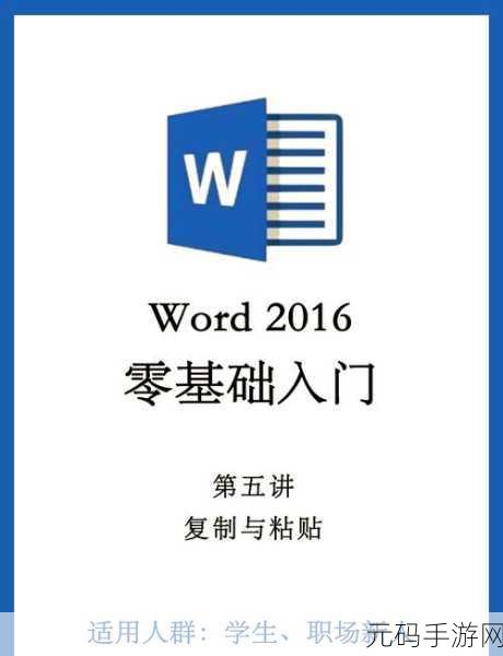 Word 出错文件丢失?别慌!超全攻略来救场