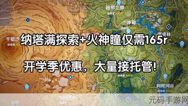 原神智慧筑屋凿成七柱任务全攻略，解锁丰厚奖励，探索须弥新篇章