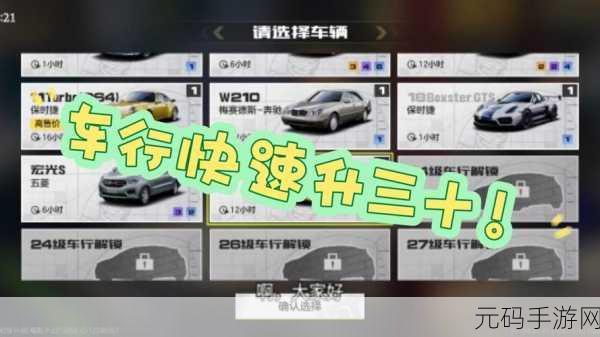 QQ飞车手游合约A车精选指南,解锁极速新体验