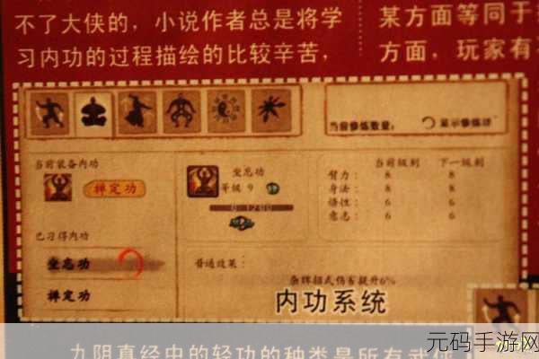 九阴真经手游深度解析,角色属性全面升级,新版本震撼来袭