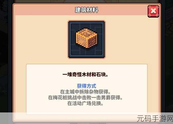 冒险与深渊四星合成方法全攻略