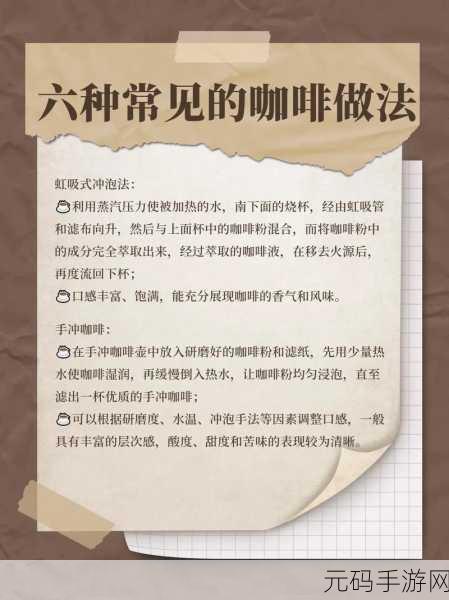 轻松学会!咖啡倒影字体的惊艳制作秘籍
