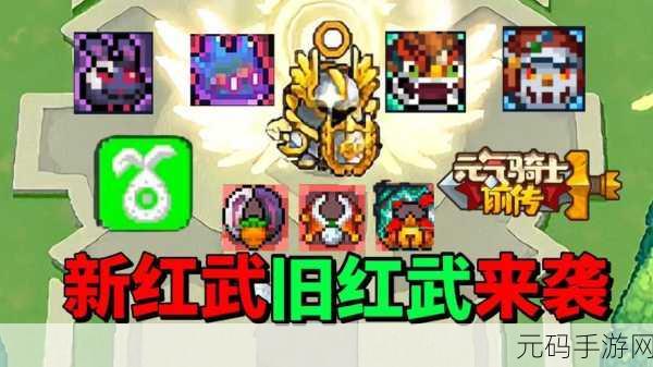元气骑士前传角色发型更换全攻略，打造你的专属骑士形象
