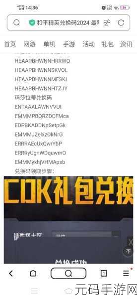 手游资讯,和平精英换号新方法揭秘,轻松解锁高端游戏体验