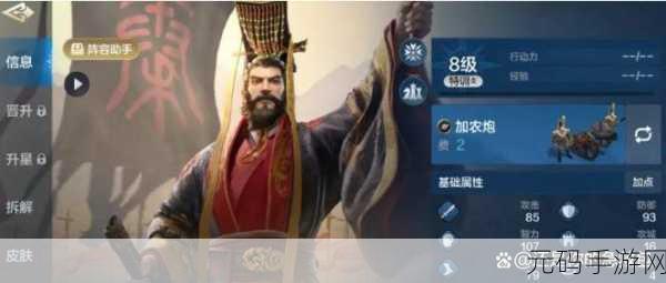 世界启元手游华帝角色深度解析,新版本更新与活动预告