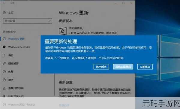 Win10 关机不更新与取消关机更新秘籍