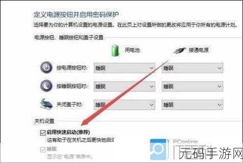 Win10 关机不更新与取消关机更新秘籍