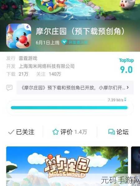 摩尔庄园手游,遭遇牛被偷事件?官方教你如何应对!