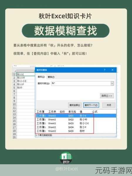 Excel 表格中长篇内容秒变图片的秘籍