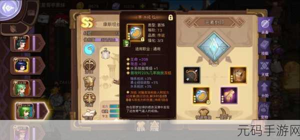 元素方尖游侠历练天赋技能选择全攻略