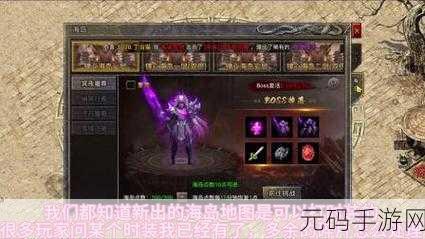 原始传奇血符碎片,解锁生命上限与战斗潜能的关键