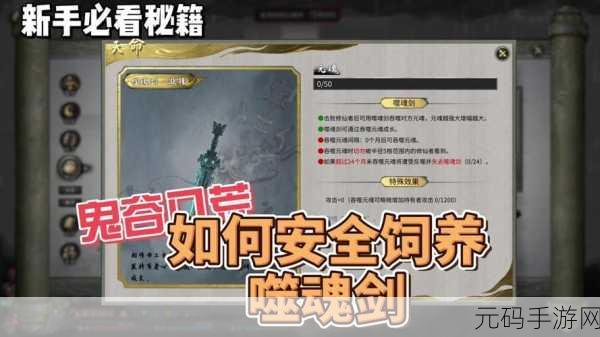 鬼谷八荒噬魂石获取全攻略,解锁神秘力量的钥匙