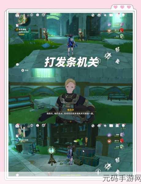 原神世界任务深度解析，古老的颜色攻略（一）全面发布