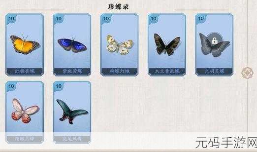 天涯明月刀手游蝴蝶图鉴全攻略,解锁绝美蝴蝶坐标