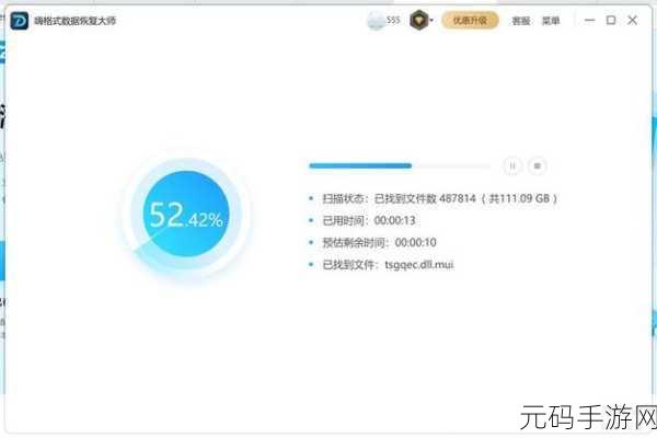 轻松找回 U 盘丢失数据!详细图文攻略指南