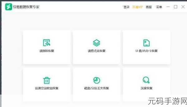 轻松找回 U 盘丢失数据!详细图文攻略指南