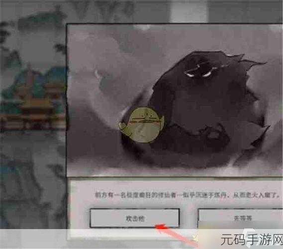 鬼谷八荒手游炼丹资质快速提升全攻略