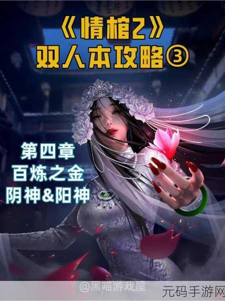 手游资讯，情棺游戏第四章图文通关解谜全攻略