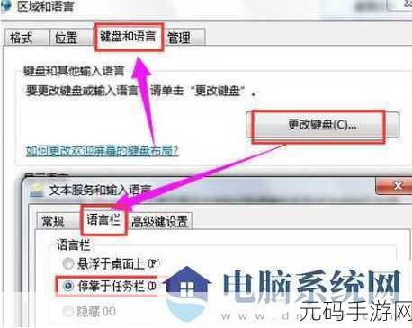 Win11 输入法被禁用?超详细解决攻略在此!