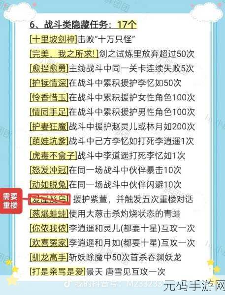 画江湖之隐匿仙门秘境深度探索攻略,新版本秘境奇遇全解析