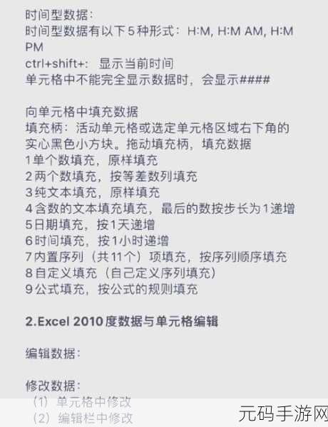 探寻 Excel 输入代码的神秘之地