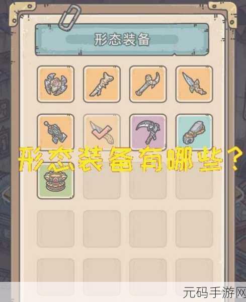 最强蜗牛五围装备获取与属性全攻略
