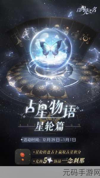 以闪亮之名永曜苍穹版本盛大更新,全新活动震撼来袭!